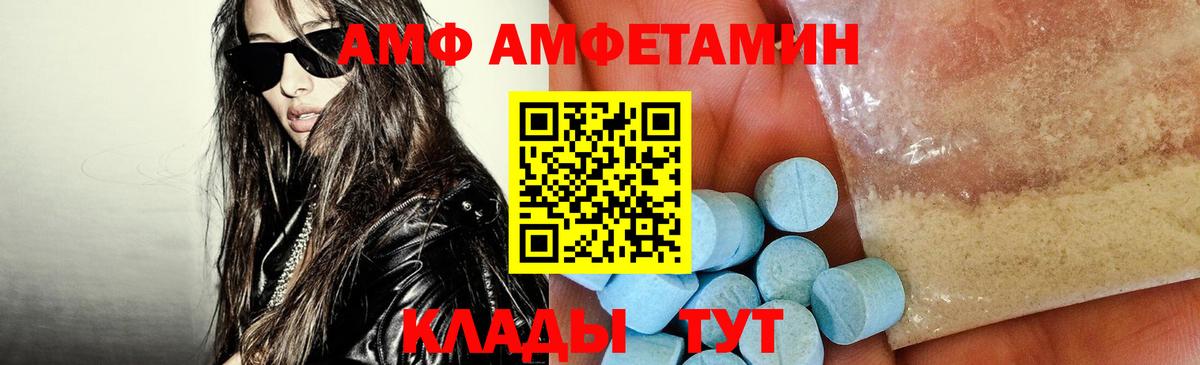 АМФ  АМФ Premium  Вход с VPN  Корсаков 