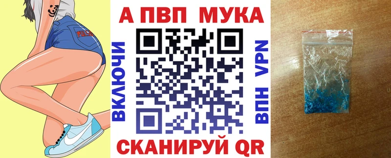 Альфа ПВП Crystall маркетплейс клад Корсаков