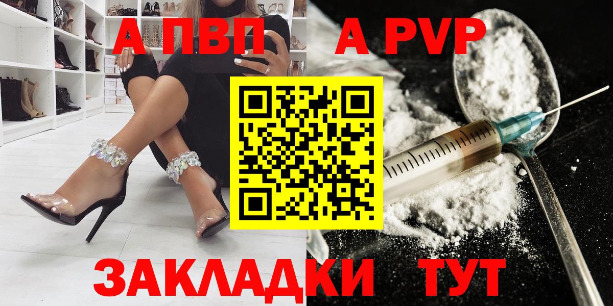 Alpha PVP VHQ Корсаков