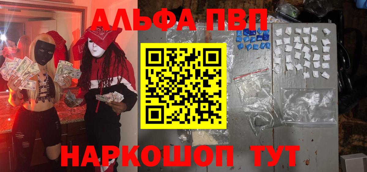 Корсаков  A-PVP VHQ  наркошоп  Вход с VPN  А ПВП СК КРИС  Alpha PVP кристаллы  APVP 