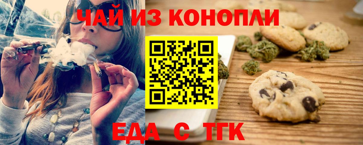 Cannafood конопля  Вход с VPN  Корсаков 