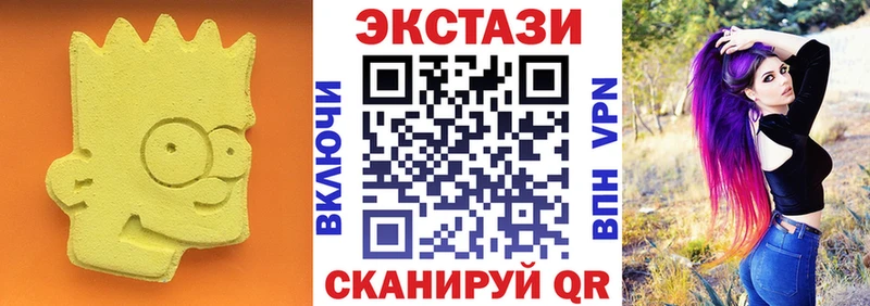 Ecstasy 280 MDMA блэк спрут ссылки Корсаков хочу наркоту