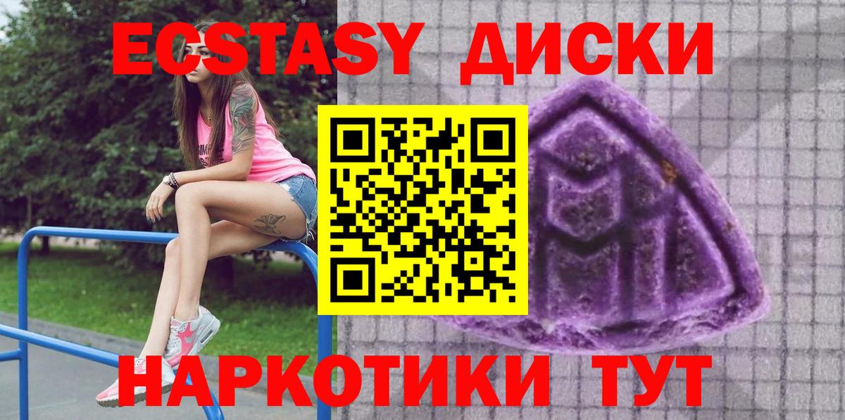 Ecstasy бентли Корсаков