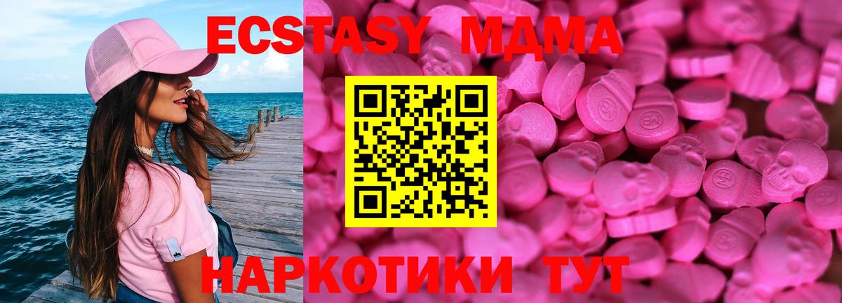ЭКСТАЗИ 280мг  Вход с VPN  Корсаков  ЭКСТАЗИ Punisher 