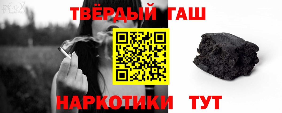 Гашиш гарик Корсаков