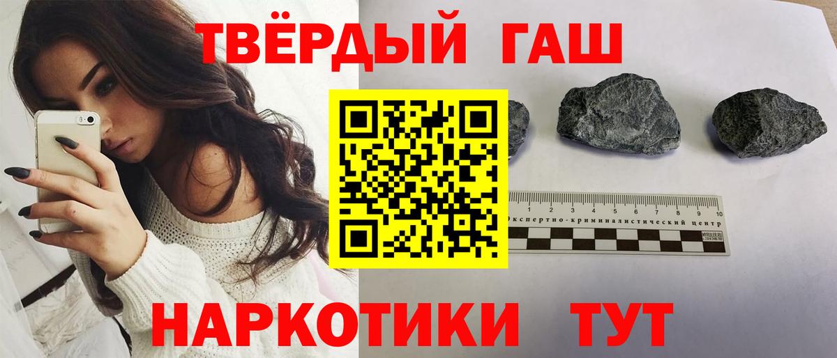 где найти   Гашиш hashish  Вход с VPN  Гашиш гашик  Корсаков 