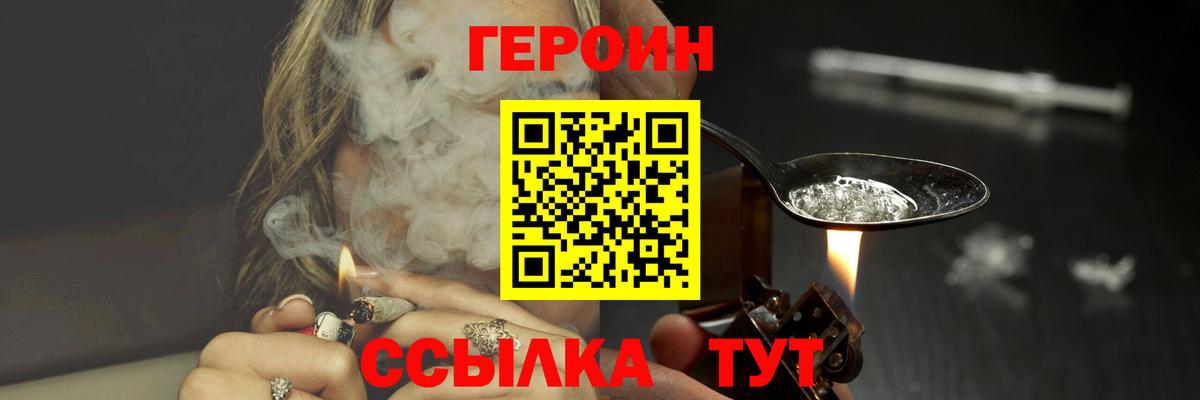 Героин  ГЕРОИН Афган  Вход с VPN  Корсаков 