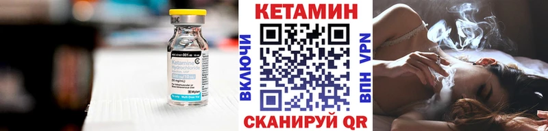 дарнет шоп  Корсаков  КЕТАМИН VHQ 