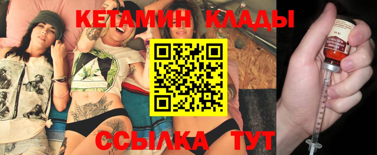 Кетамин ketamine Корсаков