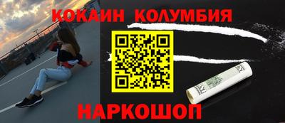 кокаин колумбия Заводоуковск