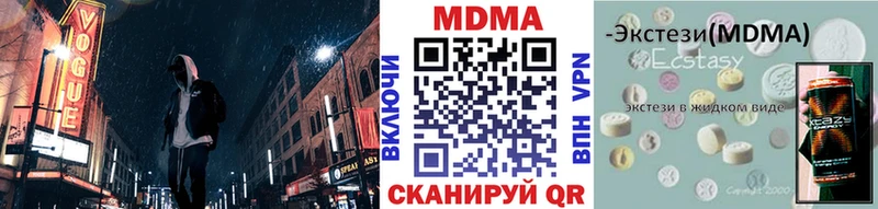 купить наркотик  Корсаков  MDMA молли 