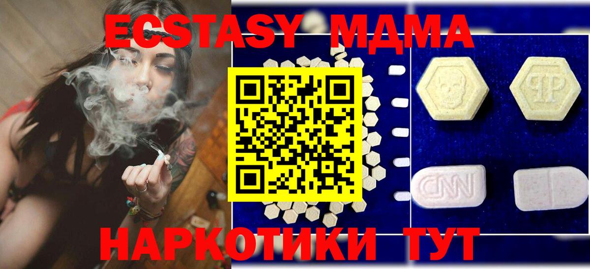 Корсаков  MDMA VHQ  МДМА молли  Вход с VPN 