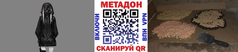 наркота  гидра зеркало  МЕТАДОН белоснежный  Корсаков 