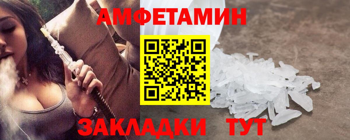 Первитин мет Корсаков