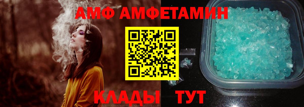 Корсаков  МЕТАМФЕТАМИН винт  Вход с VPN 