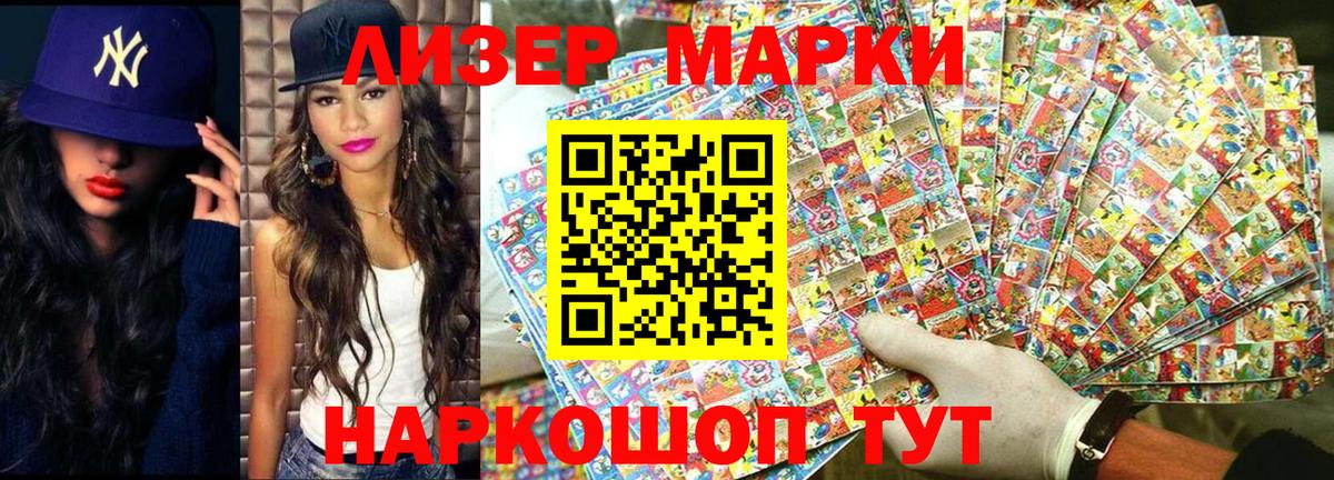 Корсаков  Марки 25I-NBOMe 1,5мг  цена наркотик  Вход с VPN 