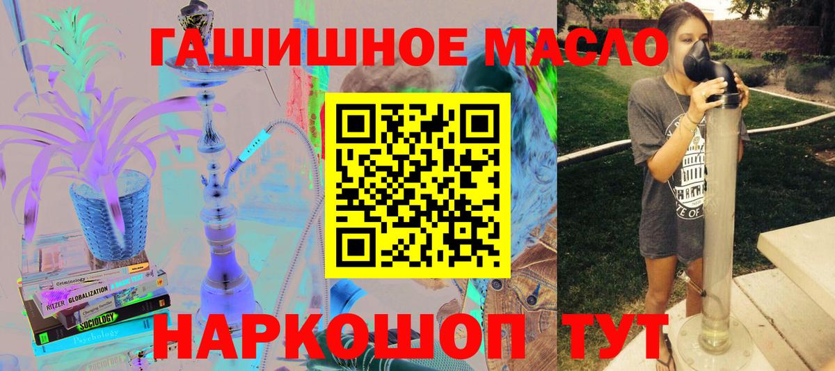 Дистиллят ТГК гашишное масло Корсаков